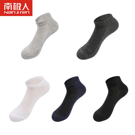 【39元10双，南极人夏季长绒棉船袜】夏季南极人男女除臭新疆棉短袜船袜 除臭 吸湿 亲肤  网眼透气男女情侣袜 商品图4