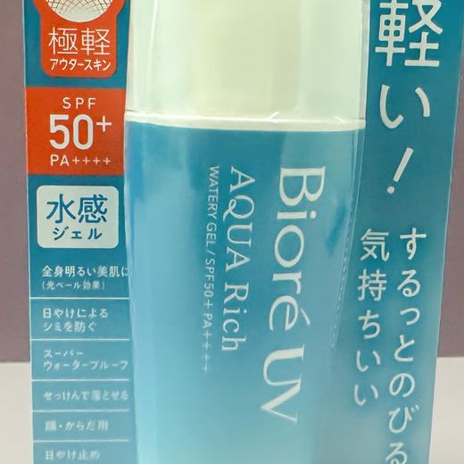 【保税仓】碧柔防晒70ml硬管2023版 商品图2