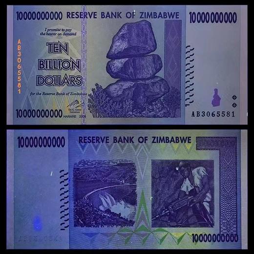 预定：赚他100亿真钞摆台 特价！ 商品图6