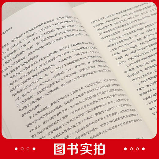 克孜尔石窟壁画中的动物图案 商品图4