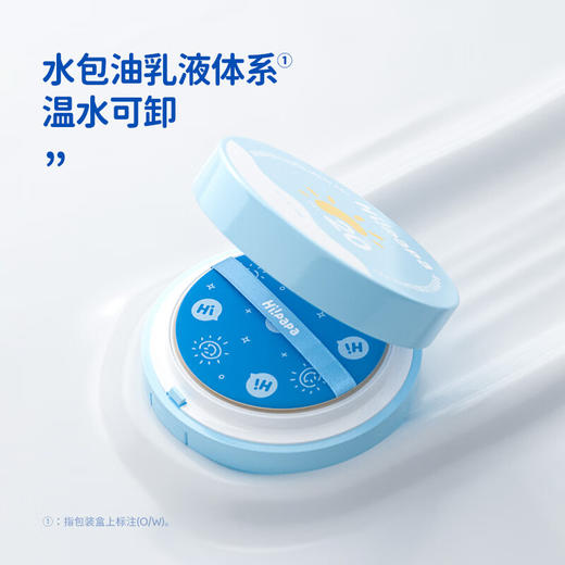 【品牌直发】（3岁以上）Hi!papa海龟爸爸儿童防晒气垫 儿童防晒霜物理隔离素颜霜 温和温水可卸 商品图5