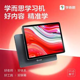 学而思智能学习机  DZCP