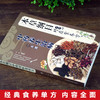 【9.9元包邮】本草纲目中的对症食养方饮食养生疗法保健中医养生保健书烹饪协会推荐中医养生书籍大全中医基础理论中药学中草药书医学养生 商品缩略图1