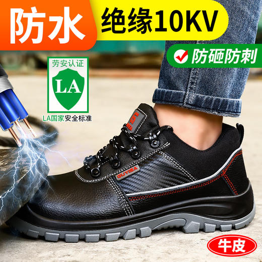 新品绝缘鞋劳保鞋工作鞋防水牛皮安全鞋保护足趾钢头耐磨实心底防砸防刺 商品图3