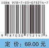 数值计算原理学习指导/沈艳 凌焕章 商品缩略图2