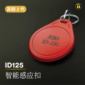 〖红8009〗英朗2代 ID125