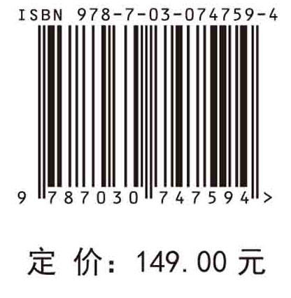 陆海统筹生态环境治理研究/蓝文陆 邓琰 商品图2