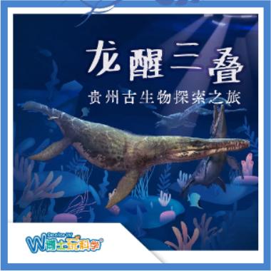 【贵地博】国庆-龙醒三叠 商品图0