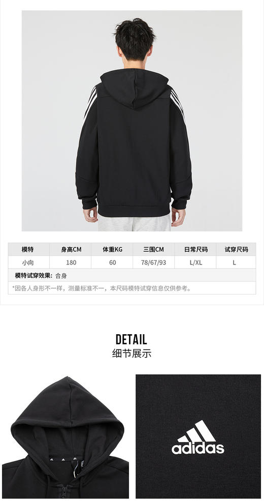 阿迪达斯 （adidas） 夹克男装春秋款新款运动服针织防风休闲上衣连帽开衫外套 HK4568 商品图1