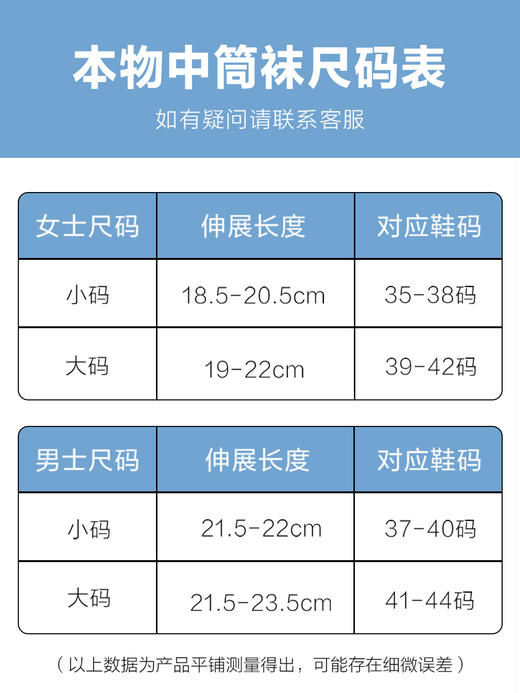 【特价清仓】本物直角中筒袜 (6双装) 商品图4