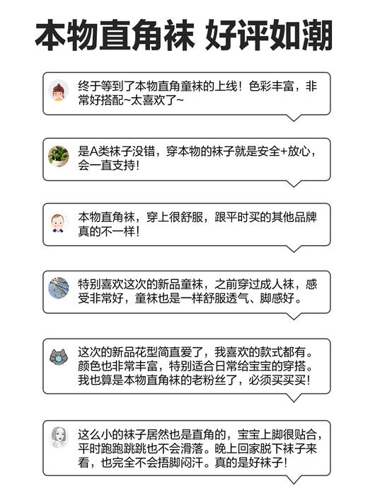 【特价清仓】本物直角儿童袜 (5双装) 商品图2