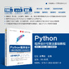 Python程序设计与算法基础教程（第3版·项目实训·题库·微课视频版） 商品缩略图1