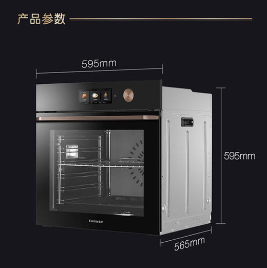 卡萨帝（Casarte）烤箱C6O60BGU1 商品图9