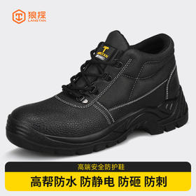 狼探防静电劳保鞋男欧标钢包头防砸防刺穿实心底抗造耐磨安全舒适安全工地防护功能鞋 G205LT