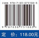 微创神经外科机器人技术/魏梁锋 商品图2