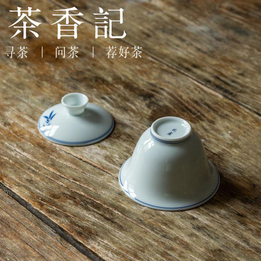 茶香记 凡尘手绘青花秀竹无托盖碗110ml陶瓷雅致实用小容量主泡器 商品图3