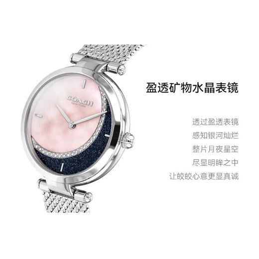 COACH蔻驰帕克水晶月亮表银 商品图0