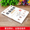 全身经络速查手册 商品缩略图1