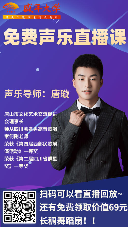 成都声乐导师唐璇 商品图0