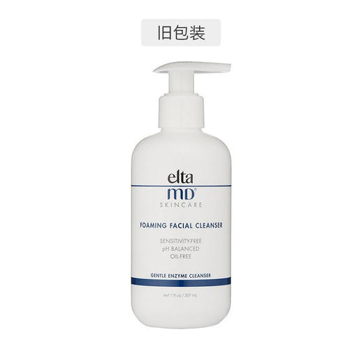 【清仓】香港直邮 美国ELTA MD氨基酸泡沫洁面乳洗面奶207ml 商品图2