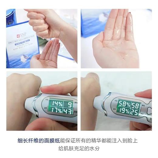 韩国 SNP 海洋燕窝深层补水保湿面膜 10片 商品图5