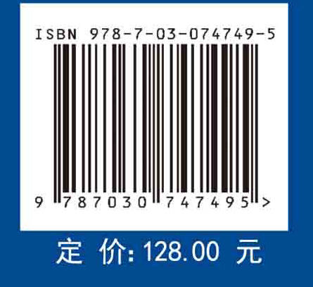 半导体光电子学/詹义强 商品图2