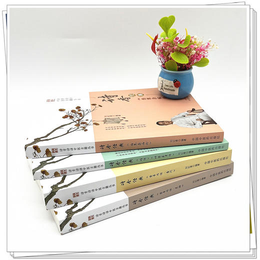 【全4册】诗香经典全集 《难经 神农本草经+伤寒杂病论+黄帝内经 素问+灵枢》刘纪青 编著 中国中医药出版社 中医四大经典 书籍 商品图2