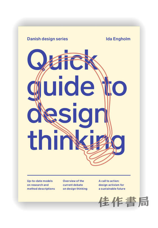 Quick Guide to Design Thinking / 设计思维速成指南 商品图0