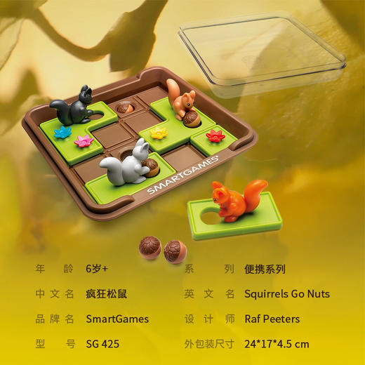 比利时 Smart Games Squirrels Go Nuts 疯狂松鼠 6+ SG 425 商品图4