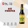 赤耳柠檬茶啤酒 商品缩略图0