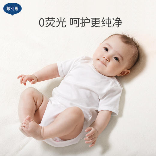 戴可思婴幼儿专用洗衣凝珠8倍浓缩洗衣液抑菌除螨洗衣球♥ 商品图4