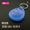 〖8188〗英朗58U-lD125专用卡 商品缩略图0