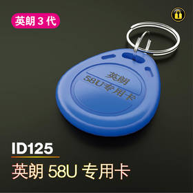 〖8188〗英朗58U-lD125专用卡