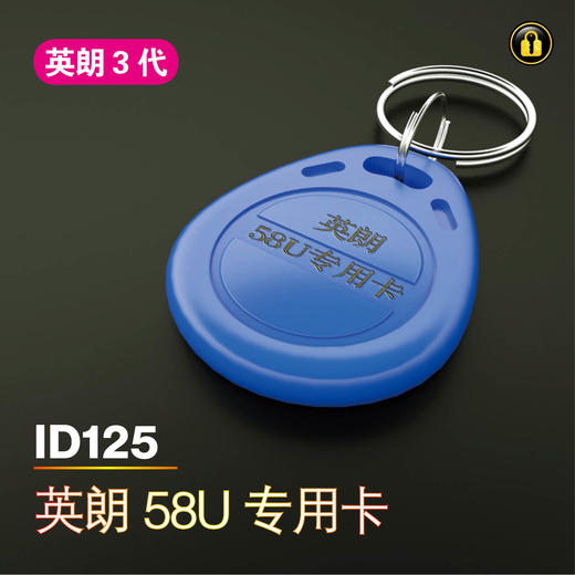 〖8188〗英朗58U-lD125专用卡 商品图0