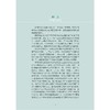 昆虫学实验、野外采集和标本制作——普通昆虫学实践指导/高等院校农业与生物技术实验实训系列规划教材/张传溪/浙江大学出版社 商品缩略图1