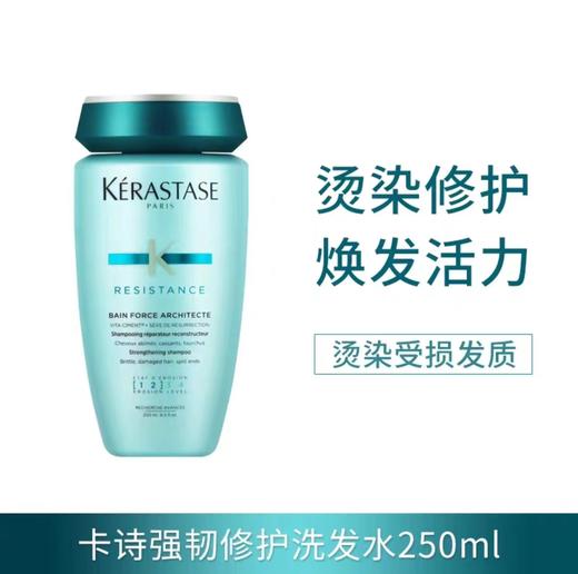 Kerastase卡诗 洗发水-250ML（黑钻钥源/强韧修护/炫亮护色滋润型/滋养润护/白金赋活/自在净屑/焕盈塑芯态能） 商品图3
