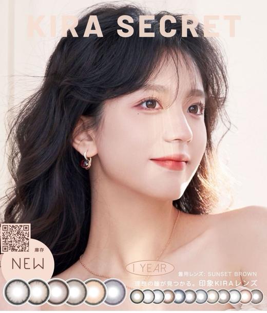 年抛 Kira Secret高端线 高舒适度! 新材质「含玻尿酸保湿因子」韩产年抛 商品图0