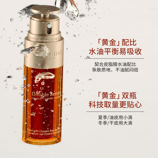 法国CLARINS 娇韵诗双萃赋活精华露50ml 黄金双瓶少女精华【保税直发】 商品图2