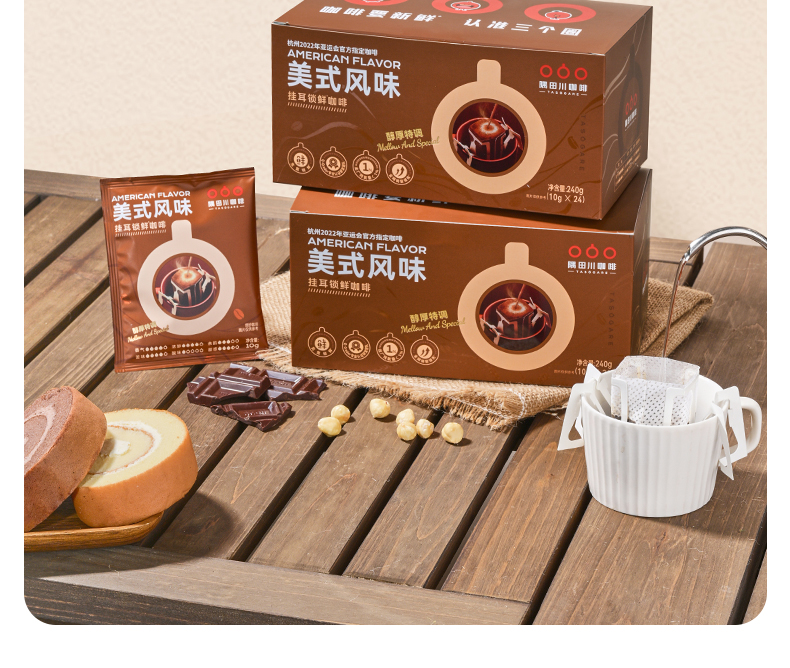 【挂耳咖啡】隅田川美式手冲挂耳咖啡纯黑咖啡囤货