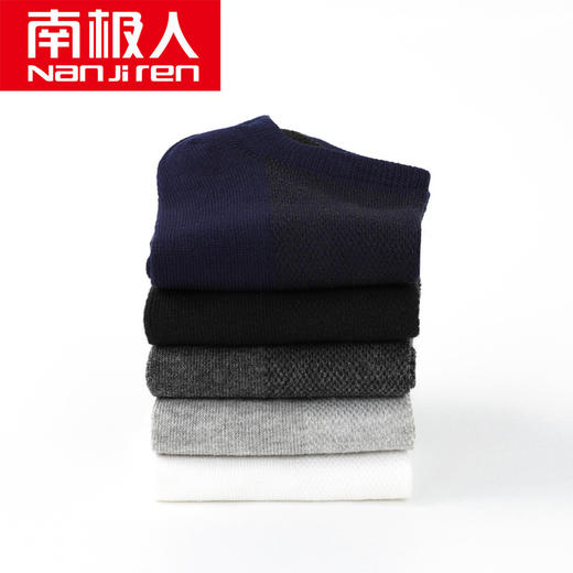 【39元10双，南极人夏季长绒棉船袜】夏季南极人男女除臭新疆棉短袜船袜 除臭 吸湿 亲肤  网眼透气男女情侣袜 商品图1