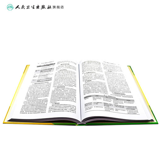 发育与行为儿科学（第2版） 2023年1月参考书 9787117339148 商品图2