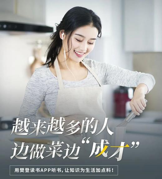 樊登读书会员买一年送一年 商品图1