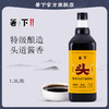 【特价品】长寿花箸下酱油特级头道生抽酱油1.3L酿造酱油家用调味厨房炒菜凉拌 商品缩略图1