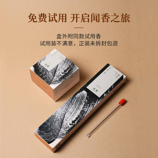 喜薰《柏香-千岁柏》登峰造极 线香盘香 崖柏 商品图3