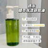 逐本4代森韵/五代清欢卸妆油150ml！送105ml的补充装！卸妆油3ml*1！ 商品缩略图1