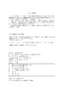架空线路工程分册/国家电网有限公司输变电工程机械化施工技术 商品缩略图3