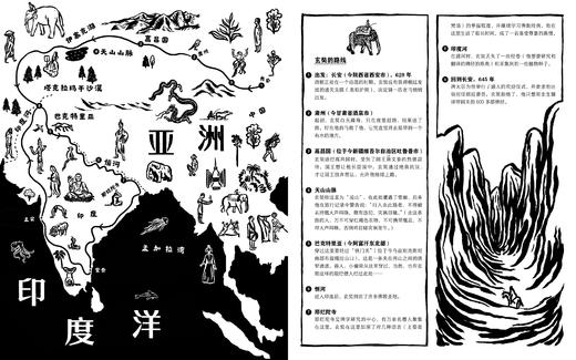 《大探险家》浪花朵朵 商品图3