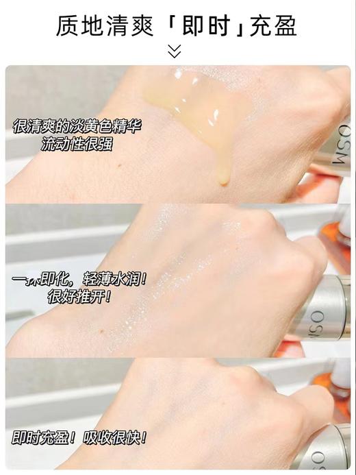 欧诗漫小橘灯精华 商品图5
