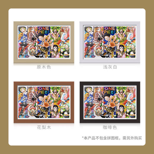 【折扣商品 不退不换】1000片 平面拼图 塑料拼图 H2481 航海王 ONE PIECE 商品图2