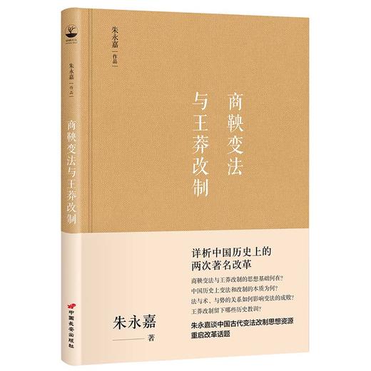 朱永嘉作品五种：《从万历到康熙》+《论曹操》+《论李贽》+《刘邦与项羽》+《商鞅变法与王莽改制》 商品图6